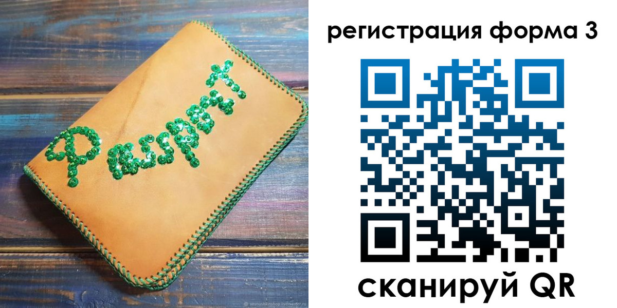 регистрация для школы в Шали