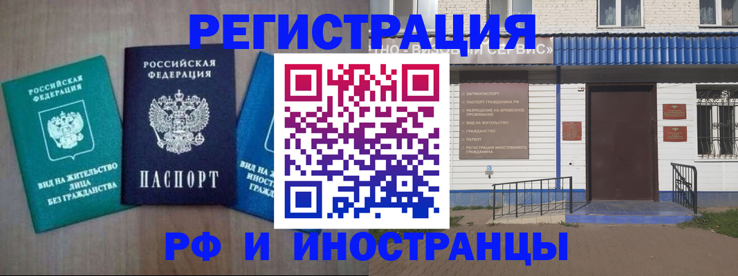 временная регистрация надежно в Шали