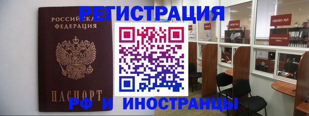 прописка от собственника в Шали