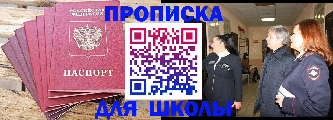 временная регистрация надежно в Шали